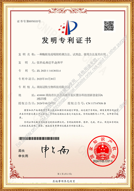 Certificate Of Honor